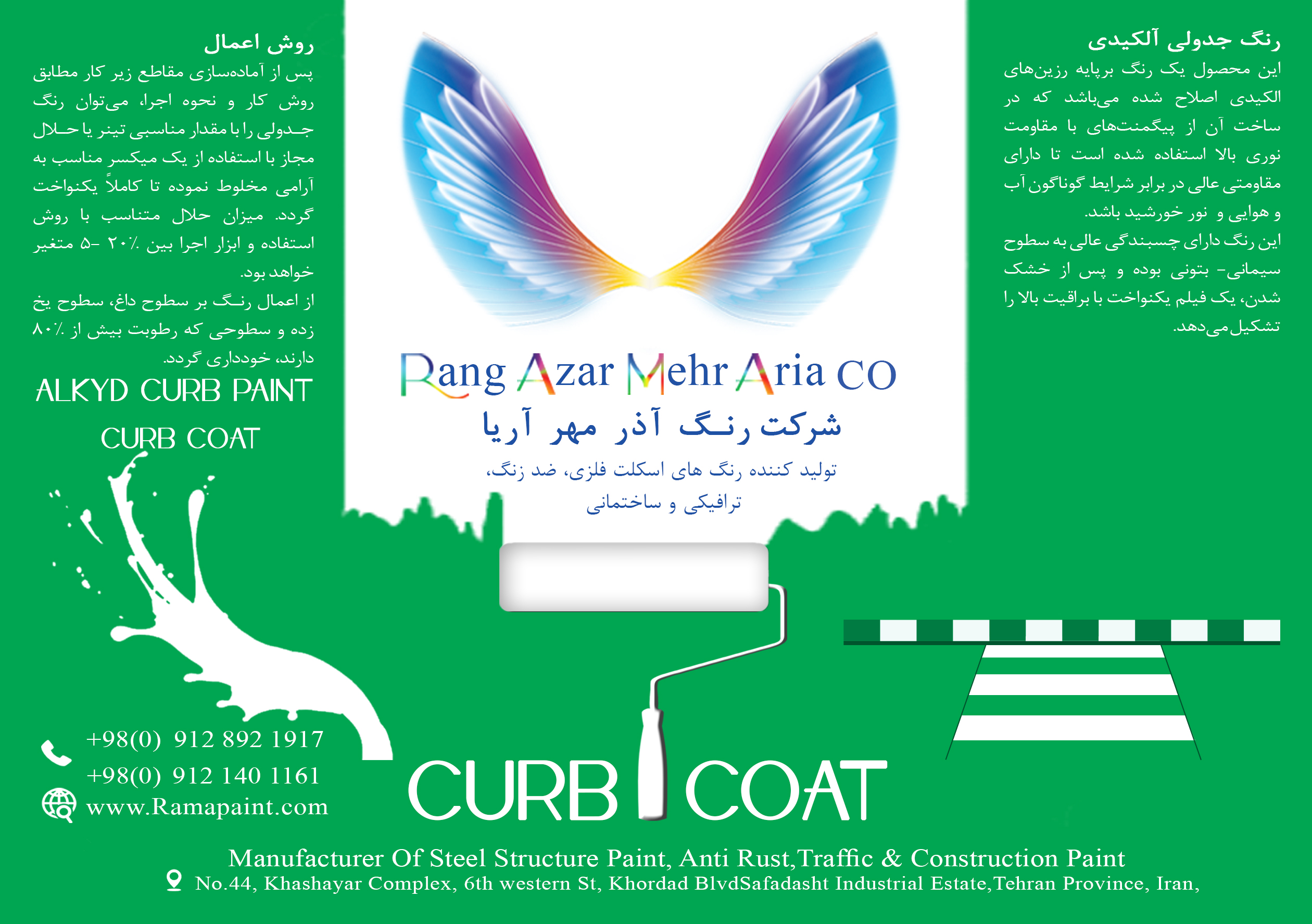 رنگ جدولی
